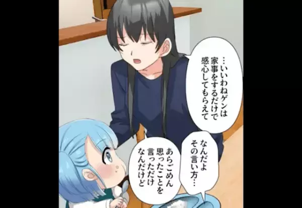 『俺がしてやるよ！』自分が頑張っていることを“アピール”をする夫⇒翌日…妻が【家事をする様子】を見た夫がブチギレた…！？