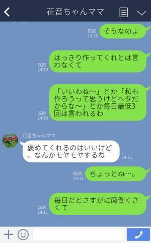 ママ友『手作りバッグいいなぁ』毎日のおねだりにウンザリ…⇒他のママ友の“機転の利く一言”で撃退に成功？！