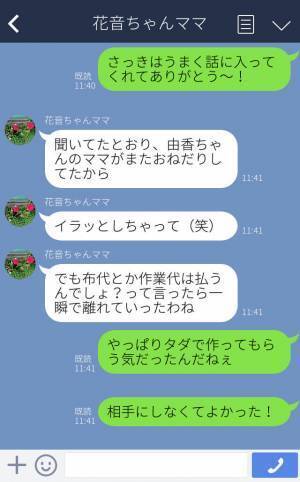 ママ友『手作りバッグいいなぁ』毎日のおねだりにウンザリ…⇒他のママ友の“機転の利く一言”で撃退に成功？！