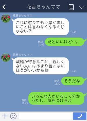 ママ友『手作りバッグいいなぁ』毎日のおねだりにウンザリ…⇒他のママ友の“機転の利く一言”で撃退に成功？！