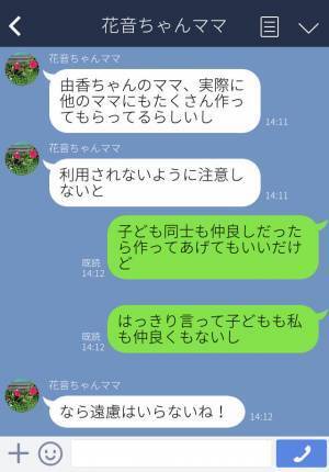 ママ友『手作りバッグいいなぁ』毎日のおねだりにウンザリ…⇒他のママ友の“機転の利く一言”で撃退に成功？！