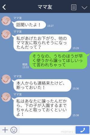 ママ友「私にちょうだい？」お下がりを“無理やり”奪おうとするママ友…⇒後日、友達がとった行動に拍手！！