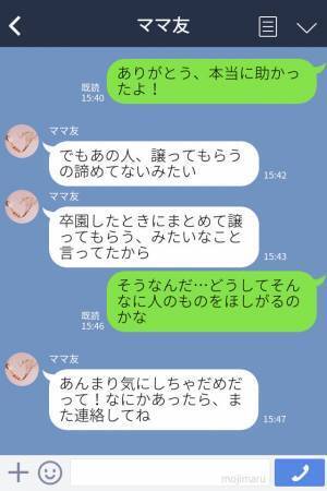 ママ友「私にちょうだい？」お下がりを“無理やり”奪おうとするママ友…⇒後日、友達がとった行動に拍手！！