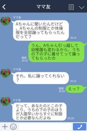 ママ友「私にちょうだい？」お下がりを“無理やり”奪おうとするママ友…⇒後日、友達がとった行動に拍手！！