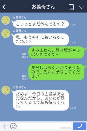 義母『つわりが終わった？それなら…』嫁『もう帰してください！』⇒とんでもない場所に連れていかれて【地獄】を体験することになる…