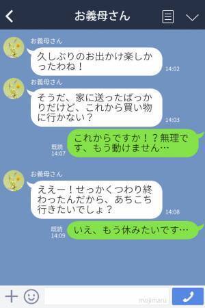 義母『つわりが終わった？それなら…』嫁『もう帰してください！』⇒とんでもない場所に連れていかれて【地獄】を体験することになる…