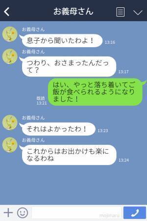 義母『つわりが終わった？それなら…』嫁『もう帰してください！』⇒とんでもない場所に連れていかれて【地獄】を体験することになる…