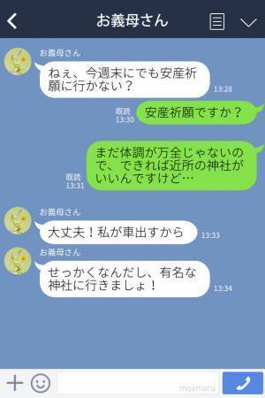 義母『つわりが終わった？それなら…』嫁『もう帰してください！』⇒とんでもない場所に連れていかれて【地獄】を体験することになる…