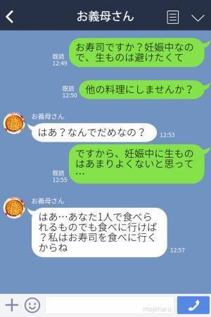 重いつわりの最中…『外食に行きましょう！』義母が【ナマモノ】を提案！⇒断ると逆ギレされて…“衝撃の主張”を始めた！？