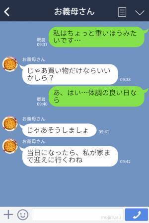 重いつわりの最中…『外食に行きましょう！』義母が【ナマモノ】を提案！⇒断ると逆ギレされて…“衝撃の主張”を始めた！？