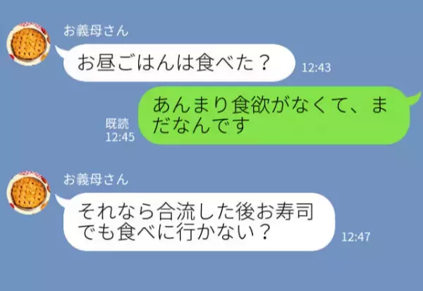 重いつわりの最中…『外食に行きましょう！』義母が【ナマモノ】を提案！⇒断ると逆ギレされて…“衝撃の主張”を始めた！？
