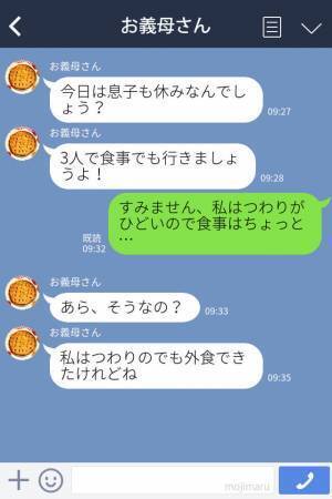 重いつわりの最中…『外食に行きましょう！』義母が【ナマモノ】を提案！⇒断ると逆ギレされて…“衝撃の主張”を始めた！？