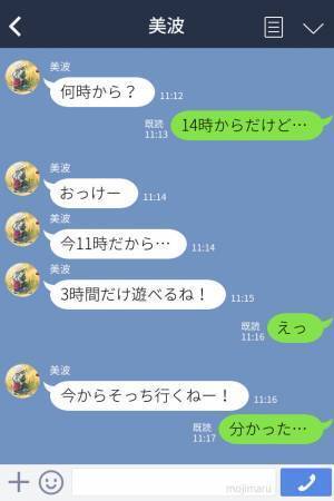 ママ友『娘が遊びたがってる！』相手の都合を無視して予定を入れてくるママ友！？⇒彼女の”非常識すぎる提案”にもうウンザリ…