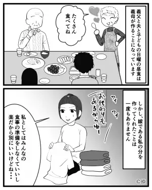 義母『たくさん食べてね♡』と言いつつ…”嫁の分だけ”昼食を準備しない義母⇒後日”娘の反撃”で義母の目に涙？！