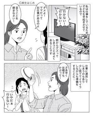 「保育園行きたくなぁい！！」グズる娘に困惑した…次の瞬間！？→義母が放った”感情任せな発言”に衝撃！！