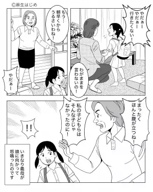 「保育園行きたくなぁい！！」グズる娘に困惑した…次の瞬間！？→義母が放った”感情任せな発言”に衝撃！！