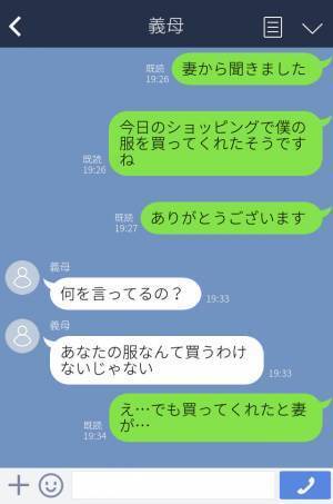 『あなたは私の息子ではない』婿の分だけ洋服代を払わない義母…⇒策士な【婿の作戦】で義母が“赤っ恥”の事態になった！？