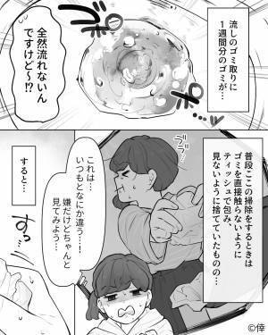 『全然水が流れない…！』洗面所にゴミが詰まっていて大混乱！？夫に聞くと⇒私「そんなわけないでしょ…」常識を疑う“勘違い”に驚愕…