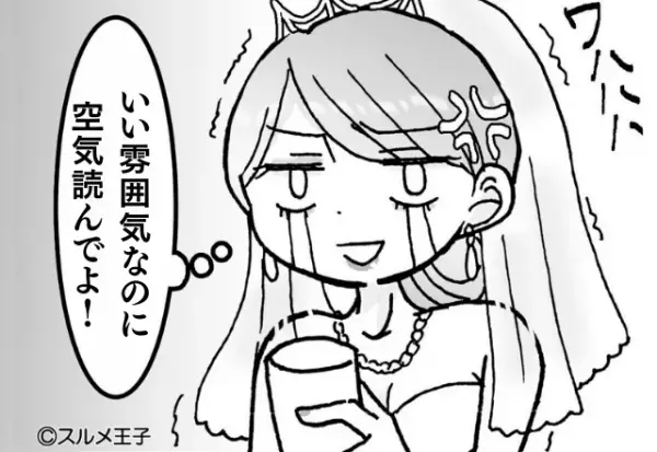 アットホームな雰囲気の結婚式を開催！しかし…⇒『結婚式を何だと思ってるわけ？』空気が読めない人物が現れて、残念なことになった！？