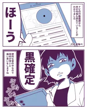 『置き配もないし…』届いていないシャンプーが“配達済み”になっている…？⇒店側のミスと思いきや、予想外の【事実】が発覚する…！？