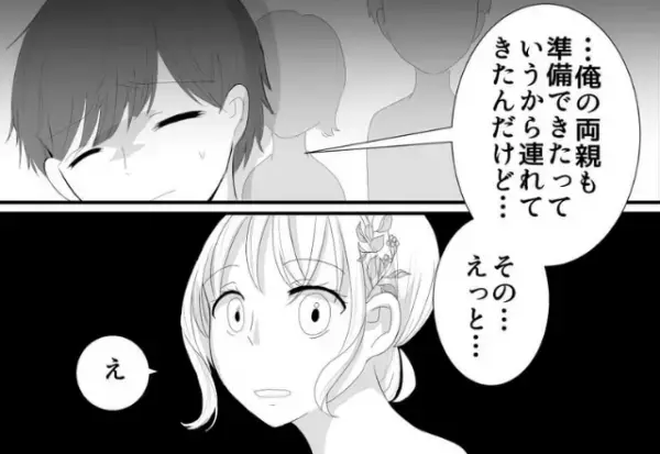 結婚式当日、ドレスの着付けを終えて義両親と対面。しかし…⇒『えっと…その…』衝撃的な【光景】を目にして絶句…！？