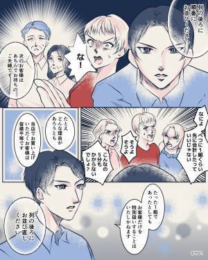 会計待ちの列に割り込む女性客⇒私『並んでるんですけど…』女性『1組くらいいいじゃない！』その時…救世主の一言でスカッと解決！