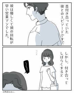 『仕事辞めることにした』4回も続けて仕事を退職した彼。理由をきいた彼女に…⇒強い口調で【罵詈雑言】を浴びせる！？