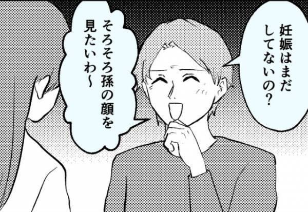 「まだ妊娠はしてないの？」数々の“嫁いびり”に限界を迎えた嫁。『もうしんどいよ』夫に助けを求めるも【冷酷な言葉】に心が壊れていく…