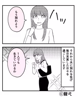 「まだ妊娠はしてないの？」数々の“嫁いびり”に限界を迎えた嫁。『もうしんどいよ』夫に助けを求めるも【冷酷な言葉】に心が壊れていく…