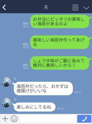 夫『のりはパリパリがいい！』手の込んだお弁当に文句！？⇒“最低な主張”をする姿に、妻は強気な決意で成敗…！