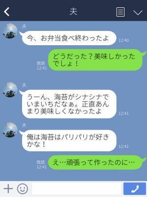 夫『のりはパリパリがいい！』手の込んだお弁当に文句！？⇒“最低な主張”をする姿に、妻は強気な決意で成敗…！