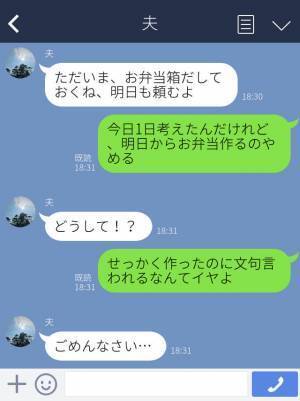 夫『のりはパリパリがいい！』手の込んだお弁当に文句！？⇒“最低な主張”をする姿に、妻は強気な決意で成敗…！