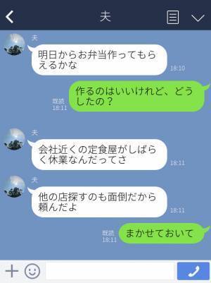 夫『のりはパリパリがいい！』手の込んだお弁当に文句！？⇒“最低な主張”をする姿に、妻は強気な決意で成敗…！