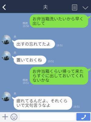 『また忘れてたよ』せっかく作ったのに…夫が【手作り弁当】を持っていかない！？⇒理由を尋ねると…“最低すぎる主張”でイラっと！