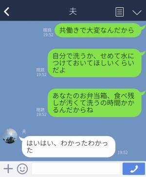 『また忘れてたよ』せっかく作ったのに…夫が【手作り弁当】を持っていかない！？⇒理由を尋ねると…“最低すぎる主張”でイラっと！