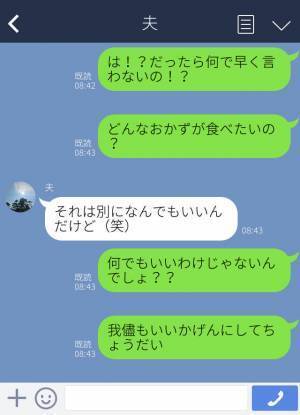 『また忘れてたよ』せっかく作ったのに…夫が【手作り弁当】を持っていかない！？⇒理由を尋ねると…“最低すぎる主張”でイラっと！