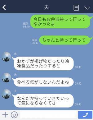 『また忘れてたよ』せっかく作ったのに…夫が【手作り弁当】を持っていかない！？⇒理由を尋ねると…“最低すぎる主張”でイラっと！