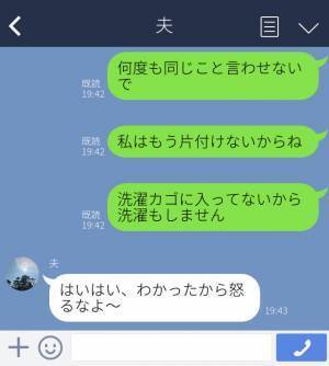 ズボンを脱いだ形のまま放置する夫…妻の“作戦”も効かず！？⇒【最終手段】を使って、改心を迫る！