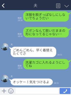 ズボンを脱いだ形のまま放置する夫…妻の“作戦”も効かず！？⇒【最終手段】を使って、改心を迫る！