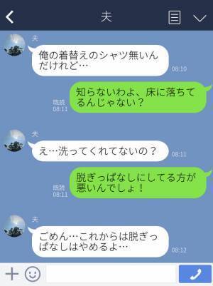 ズボンを脱いだ形のまま放置する夫…妻の“作戦”も効かず！？⇒【最終手段】を使って、改心を迫る！