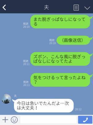 ズボンを脱いだ形のまま放置する夫…妻の“作戦”も効かず！？⇒【最終手段】を使って、改心を迫る！