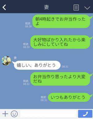 夫『明日は俺が作るよ！』人生初の弁当作り！4時起きで奮闘したが…⇒妻の予想外の“リアクション”に言葉を失う…