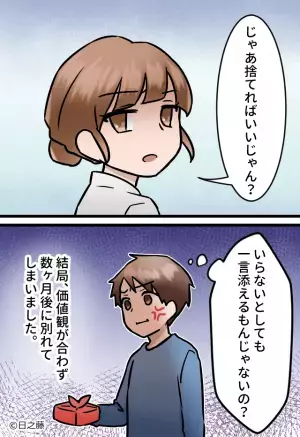 作ったお弁当を家に置いていく彼女⇒『忘れてるの？』彼の問いに【衝撃の一言】を吐き捨てる…！？