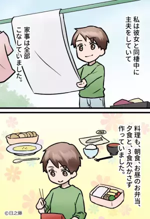 作ったお弁当を家に置いていく彼女⇒『忘れてるの？』彼の問いに【衝撃の一言】を吐き捨てる…！？