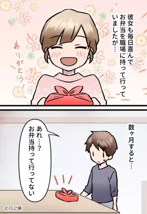 作ったお弁当を家に置いていく彼女⇒『忘れてるの？』彼の問いに【衝撃の一言】を吐き捨てる…！？