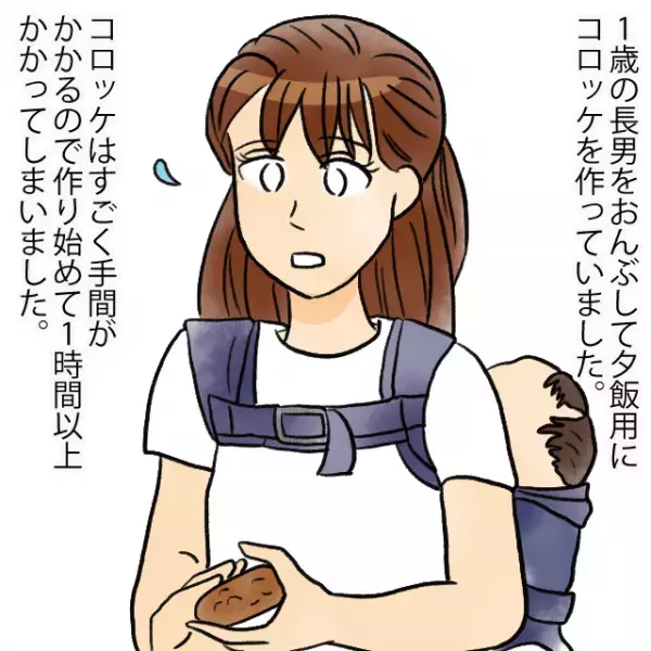 子どもを背負いながらコロッケを作っていたら…義母に凝視された⇒つかの間に台所に侵入されて”義母のおかず”が食卓を占拠！？