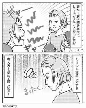 子どもに“賞味期限切れ”のゼリーを食べさせようとする義母⇒『過ぎてましたよ！』指摘すると、意味不明な【自論】を展開してきた！？