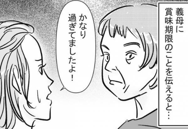 子どもに“賞味期限切れ”のゼリーを食べさせようとする義母⇒『過ぎてましたよ！』指摘すると、意味不明な【自論】を展開してきた！？