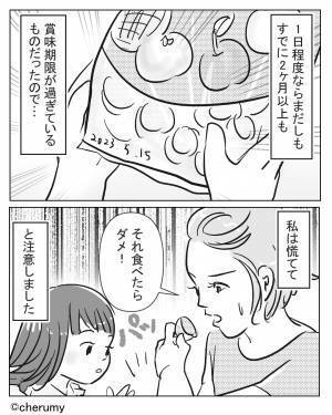 子どもに“賞味期限切れ”のゼリーを食べさせようとする義母⇒『過ぎてましたよ！』指摘すると、意味不明な【自論】を展開してきた！？