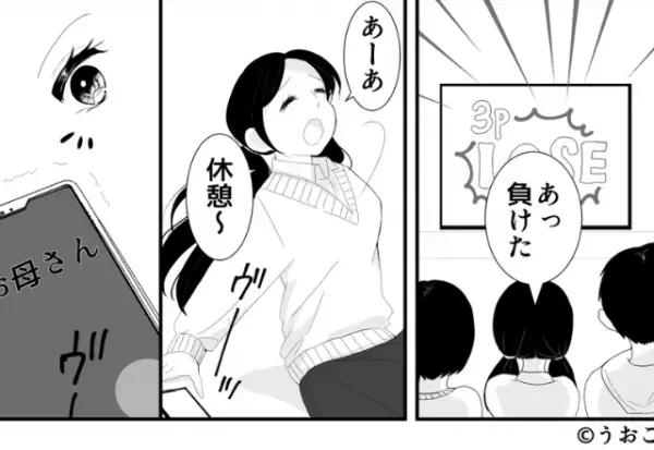 彼の家族とゲームを楽しんでいると…『お母さんから電話？』スマホに、隣にいるはずの母から電話！？⇒とんでもない“修羅場”に発展！